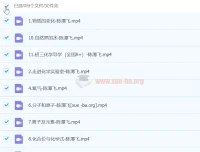 初三中考化学秋季上课程（暑假A+） – 陈谭飞