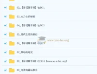 初中物理王磊初三物理秋上自然科学自主学习课程