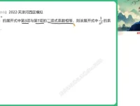 高二数学韩佳伟尖端班：导数与排列组合专题精讲