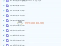 大雁专升本英语单词课