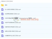 张天禄2020九年级历史暑假课程（已完结共7讲）