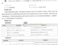 《高考蓝皮书·2025年数学试题分析》