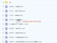 马宇轩高三高考政治二轮寒假班