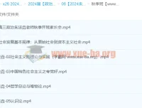 2024高三高考政治朱法垚一轮秋季班课程