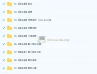 凉学长2026高三数学高考二轮复习系统班