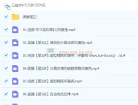 邓康尧2024高一春季高中生物课程