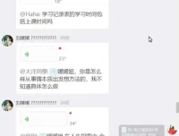 北大学霸刘媛媛：三个月逆袭名校的超级学习术