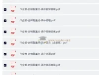 作业帮-名师敲重点（高中全科）