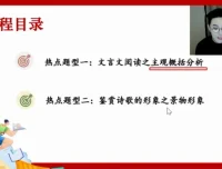 2024高考冲刺：姜博杨语文二轮精讲、作文模板与新题型解析