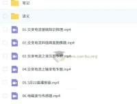 2025高二物理夏梦迪全年全程一轮二轮课程