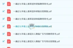 2024版初中一遍过学习资料