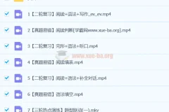 毕春燕初三中考英语A+春季班下课程