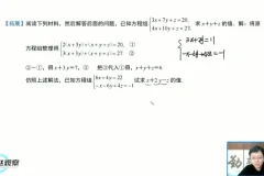 北师大版八年级数学上册培优课：二次根式、一次函数、方程组专题精讲