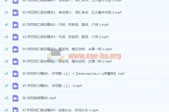 2023一笑而过专四专八课程