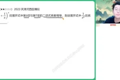 高二数学韩佳伟尖端班：导数与排列组合专题精讲