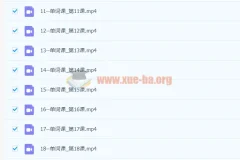 大雁专升本英语单词课