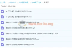 2024高三高考物理李楠一轮秋季班课程