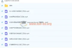 张天禄2020九年级历史暑假课程（已完结共7讲）