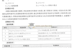 《高考蓝皮书·2025年数学试题分析》