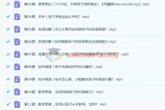 北大妈妈高效养育法：45堂课培养有竞争力的孩子