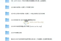 2024年中考英语复习资料大全