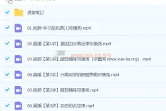 邓康尧2024高一春季高中生物课程