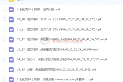 何帅数学：数学小题满分，40分钟拿下卷面80分