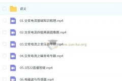 2025高二物理夏梦迪全年全程一轮二轮课程