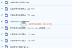 王赞英语2024高三高考英语寒假班