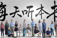 《得到每天听本书合集》：覆盖商业、人文、科技等多领域知识