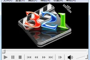 MPC-HC媒体播放器