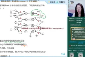 2025高考生物周云专题突破班：实验、遗传、调节全攻略