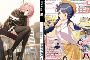动漫期刊合集：《二次元狂热》《动感新时代》《绝对领域》