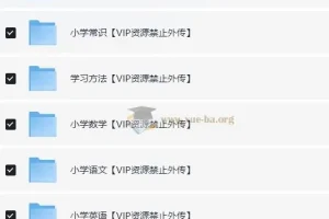 2025抖音热门小学全科全年级资料超完整版