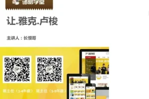 诸葛学堂四年级大语文暑假拔尖课程