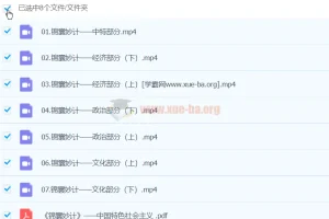 2024高三高考政治马宇轩二三轮课程