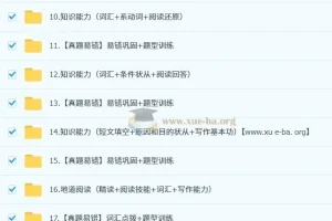 高思维初二英语培训班（秋下·全国版·A+）