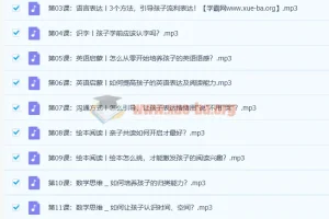 北大妈妈高效养育法：45堂课培养有竞争力的孩子