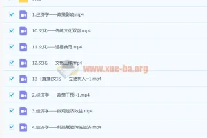 马宇轩高三高考政治二轮寒假班