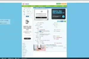 0基础教程：每日点击200+国外广告赚美金