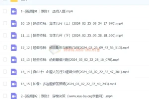 何帅数学：数学小题满分，40分钟拿下卷面80分