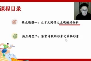 2024高考冲刺：姜博杨语文二轮精讲、作文模板与新题型解析