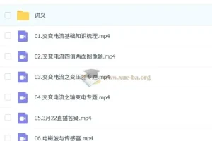 2025高二物理夏梦迪全年全程一轮二轮课程