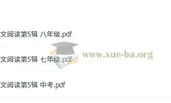 2026版哈佛英语时文阅读：小学第2辑、初中第5辑