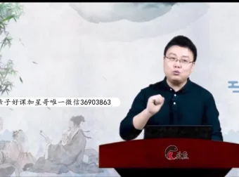 张兴东《大学》精讲全集：北鱼学堂视频课程与PDF讲义