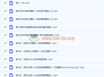 郭艺高一英语秋季班课程（含15讲及讲义）