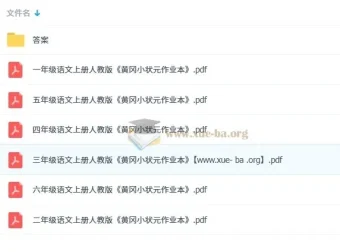 2025秋黄冈小状元系列语文数学作业本