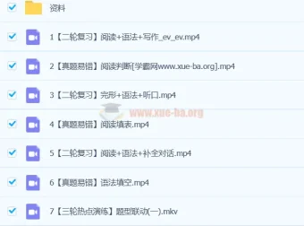 毕春燕初三中考英语A+春季班下课程