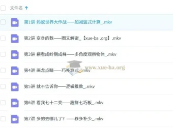 小学数学一年级S班课程（2023寒春） – 李翠方