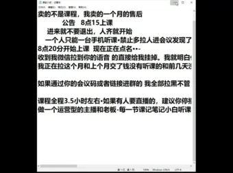 猴帝抖音运营全系课程：解析底层逻辑，传授实操技巧